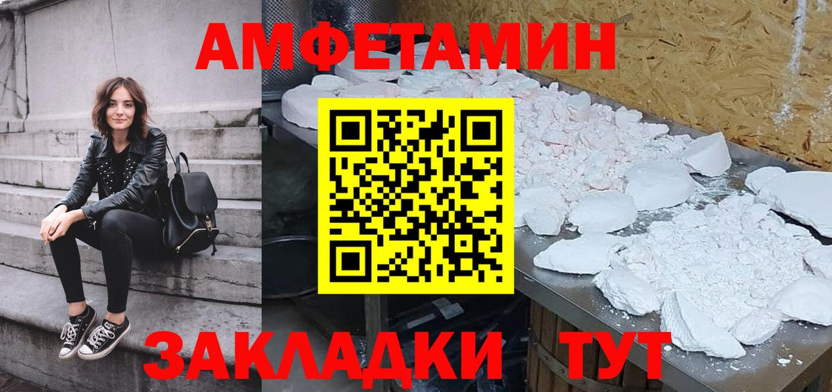 Amphetamine Premium  Amphetamine  это наркотические препараты  Вход с VPN  Зеленогорск 