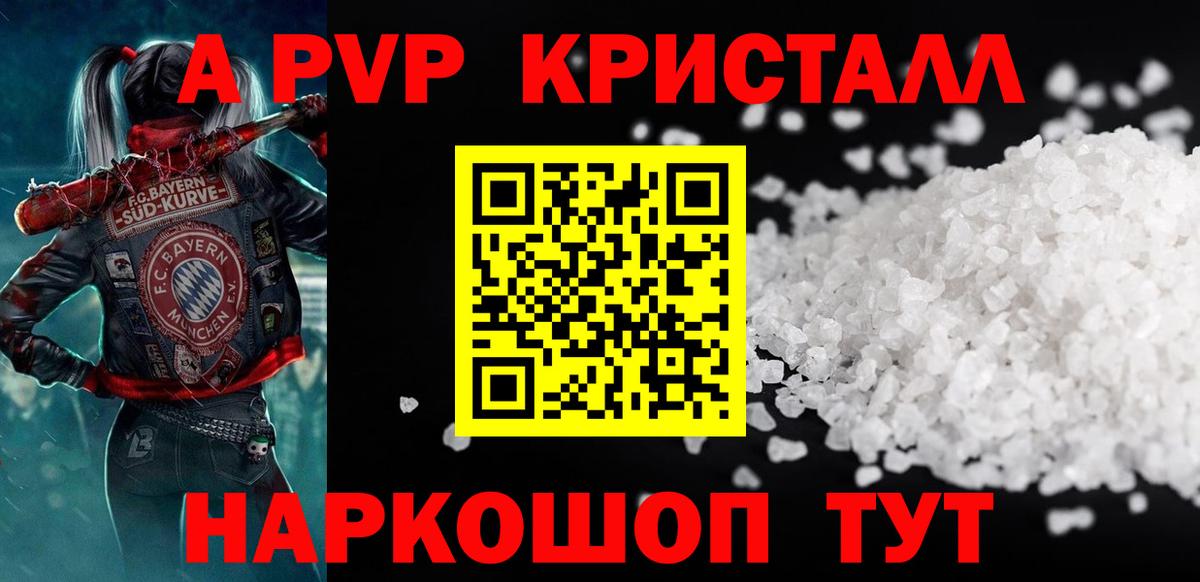 Alpha-PVP СК КРИС  A-PVP кристаллы  Зеленогорск  Вход с VPN 