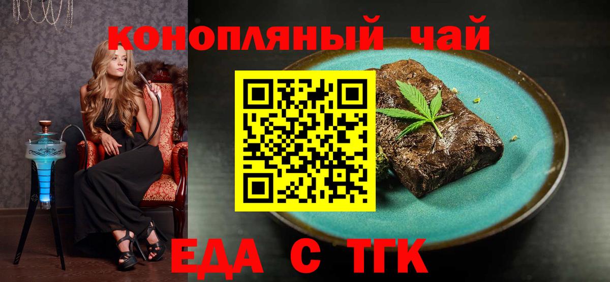 Canna-Cookies марихуана  Вход с VPN  Зеленогорск 