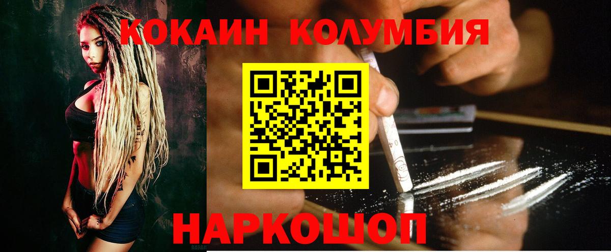 Cocaine Fish Scale  Вход с VPN  Зеленогорск  Cocaine Эквадор 