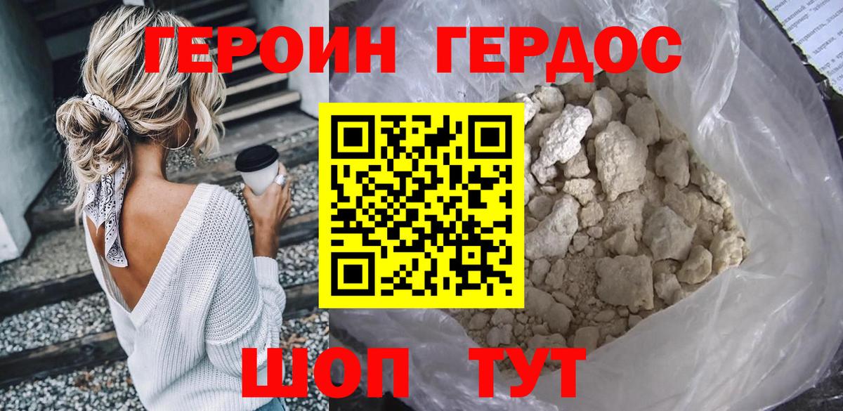 Героин Афган Зеленогорск