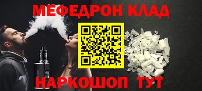 мефедрон Брянск