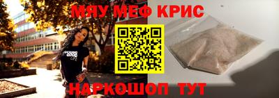 мефедрон Брянск