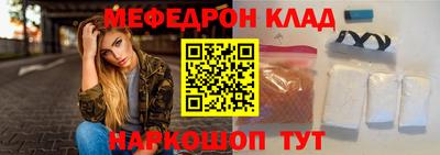 мефедрон Брянск