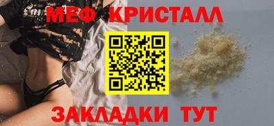 мефедрон Брянск