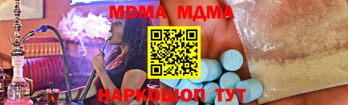 MDMA Molly Зеленогорск