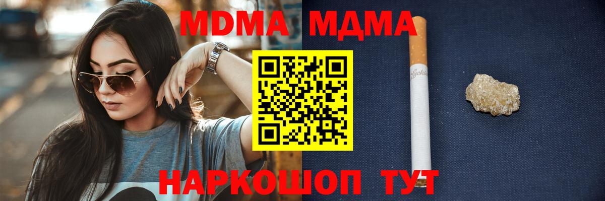 Зеленогорск  МДМА VHQ  Вход с VPN 