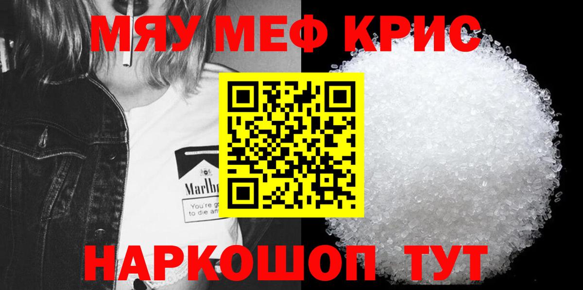 Мефедрон Зеленогорск
