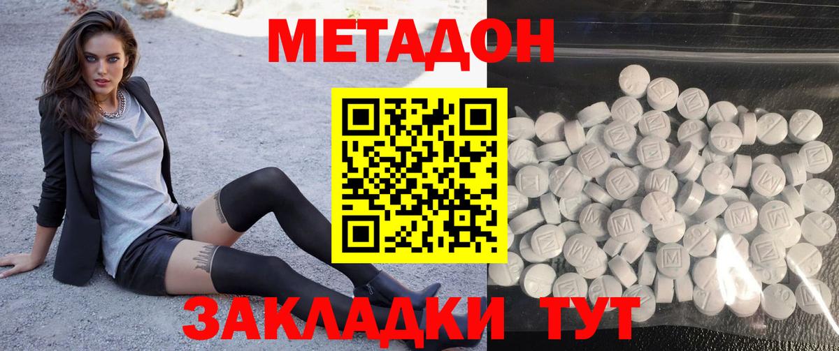 Зеленогорск  Метадон кристалл  Вход с VPN 