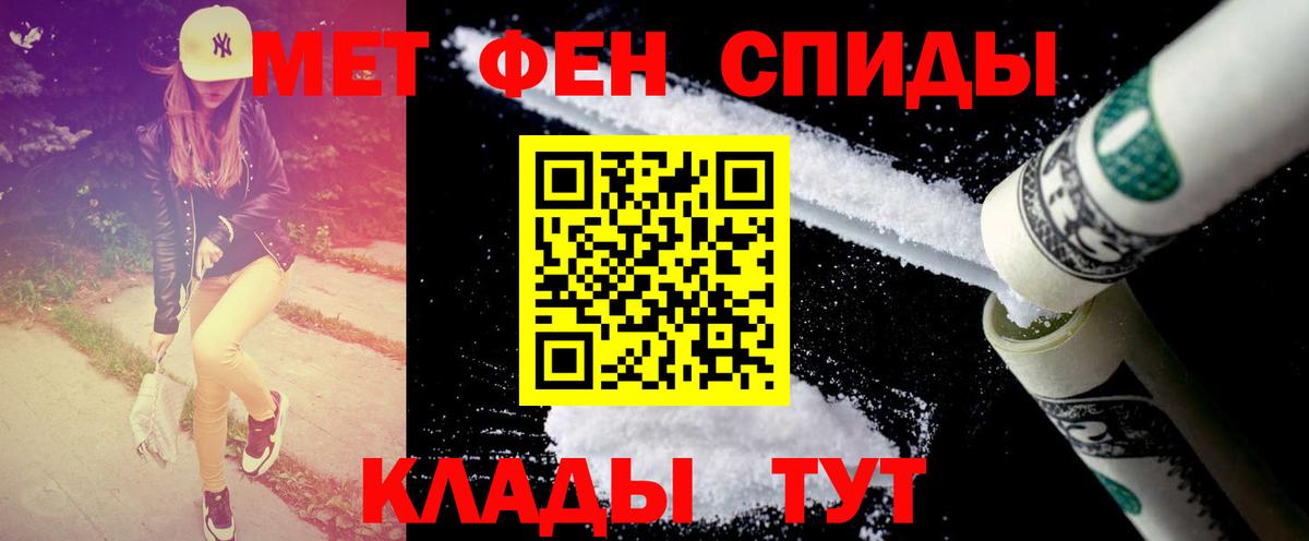 Зеленогорск  МЕТАМФЕТАМИН Methamphetamine  МЕТАМФЕТАМИН Methamphetamine  Первитин  Вход с VPN 