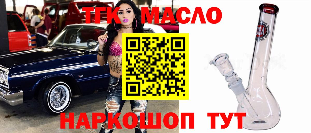 Дистиллят ТГК Wax Зеленогорск